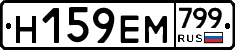 %D0%9D159%D0%95%D0%9C799