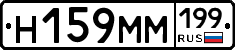 %D0%9D159%D0%9C%D0%9C199