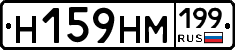 %D0%9D159%D0%9D%D0%9C199