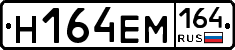 %D0%9D164%D0%95%D0%9C164