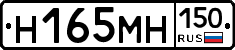 %D0%9D165%D0%9C%D0%9D150