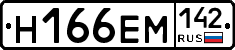 %D0%9D166%D0%95%D0%9C142