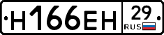 %D0%9D166%D0%95%D0%9D29