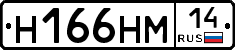 %D0%9D166%D0%9D%D0%9C14