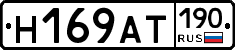 %D0%9D169%D0%90%D0%A2190