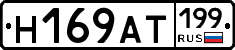 %D0%9D169%D0%90%D0%A2199