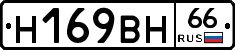%D0%9D169%D0%92%D0%9D66