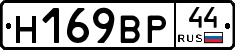 %D0%9D169%D0%92%D0%A044