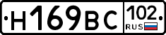 %D0%9D169%D0%92%D0%A1102