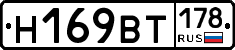 %D0%9D169%D0%92%D0%A2178