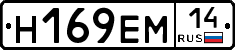 %D0%9D169%D0%95%D0%9C14