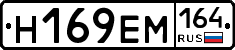%D0%9D169%D0%95%D0%9C164