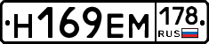 %D0%9D169%D0%95%D0%9C178