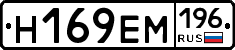 %D0%9D169%D0%95%D0%9C196