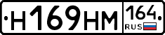 %D0%9D169%D0%9D%D0%9C164