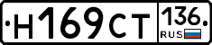 %D0%9D169%D0%A1%D0%A2136
