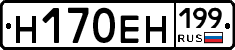 %D0%9D170%D0%95%D0%9D199