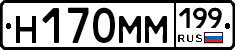 %D0%9D170%D0%9C%D0%9C199
