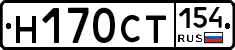 %D0%9D170%D0%A1%D0%A2154