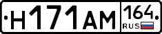 %D0%9D171%D0%90%D0%9C164