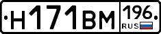 %D0%9D171%D0%92%D0%9C196