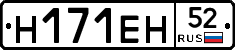 %D0%9D171%D0%95%D0%9D52