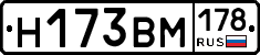 %D0%9D173%D0%92%D0%9C178