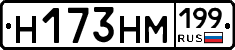 %D0%9D173%D0%9D%D0%9C199