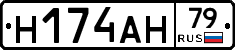 %D0%9D174%D0%90%D0%9D79