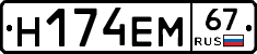 %D0%9D174%D0%95%D0%9C67