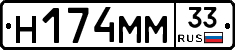 %D0%9D174%D0%9C%D0%9C33