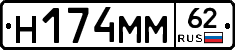 %D0%9D174%D0%9C%D0%9C62