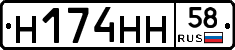 %D0%9D174%D0%9D%D0%9D58