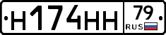 %D0%9D174%D0%9D%D0%9D79