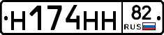 %D0%9D174%D0%9D%D0%9D82