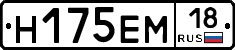%D0%9D175%D0%95%D0%9C18