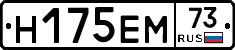 %D0%9D175%D0%95%D0%9C73