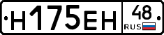 %D0%9D175%D0%95%D0%9D48