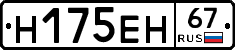 %D0%9D175%D0%95%D0%9D67