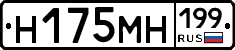 %D0%9D175%D0%9C%D0%9D199