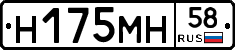 %D0%9D175%D0%9C%D0%9D58