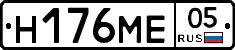 %D0%9D176%D0%9C%D0%9505