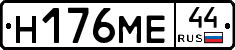 %D0%9D176%D0%9C%D0%9544