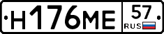 %D0%9D176%D0%9C%D0%9557