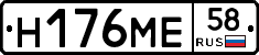 %D0%9D176%D0%9C%D0%9558