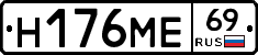 %D0%9D176%D0%9C%D0%9569