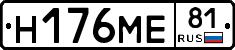 %D0%9D176%D0%9C%D0%9581