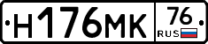 %D0%9D176%D0%9C%D0%9A76
