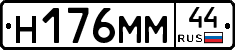 %D0%9D176%D0%9C%D0%9C44