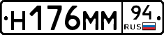 %D0%9D176%D0%9C%D0%9C94